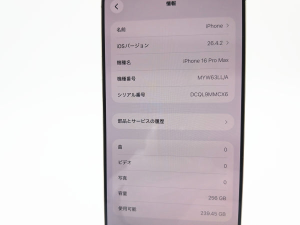 ■ بحالة ممتازة ■ Apple ■ iPhone 16 Pro Max ■ 256 جيجابايت ■ بطارية 93% ■ بدون قفل شريحة ■ تيتانيوم طبيعي ■ 190,000 ين ■ mkt14k