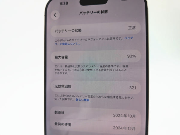 ■ بحالة ممتازة ■ Apple ■ iPhone 16 Pro Max ■ 256 جيجابايت ■ بطارية 93% ■ بدون قفل شريحة ■ تيتانيوم طبيعي ■ 190,000 ين ■ mkt14k