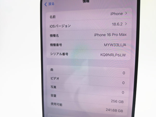 ■ بحالة ممتازة ■ Apple ■ iPhone 16 Pro Max ■ 256 جيجابايت ■ البطارية 96% ■ غير مقفل من المصنع ■ تيتانيوم أسود ■ 190 ألف ين ياباني ■ mkt19k