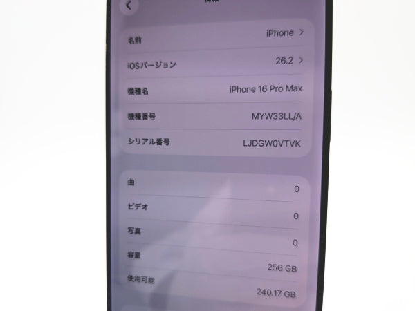 ■جميل جداً■أبل■آيفون 16 برو ماكس■256 جيجابايت■بطارية 99%■غير مقفل على شريحة■تيتانيوم أسود■190 ألف ين■mkt22k