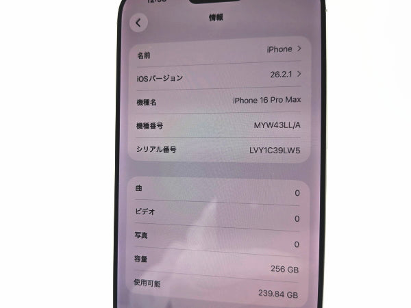 ■حالة ممتازة■Apple■iPhone 16 Pro Max■256GB■بطارية 93%■غير مقفل على شبكة معينة■تيتانيوم أبيض■190,000 ين ياباني■mkt24m