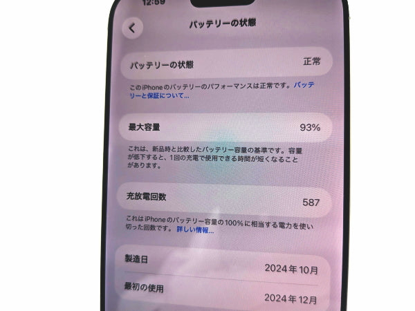 ■حالة ممتازة■Apple■iPhone 16 Pro Max■256GB■بطارية 93%■غير مقفل على شبكة معينة■تيتانيوم أبيض■190,000 ين ياباني■mkt24m