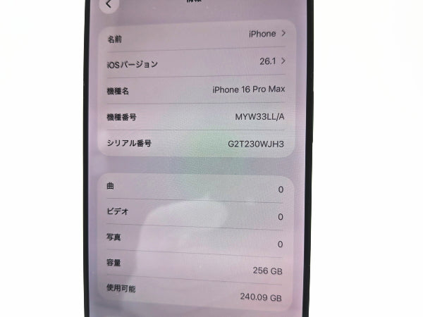 ■جميل■ابل■ايفون 16 برو ماكس■256 جيجابايت■بطارية 97%■بدون قفل شريحة■تيتانيوم أسود■190,000 ين■mkt25m