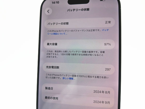 ■جميل■ابل■ايفون 16 برو ماكس■256 جيجابايت■بطارية 97%■بدون قفل شريحة■تيتانيوم أسود■190,000 ين■mkt25m