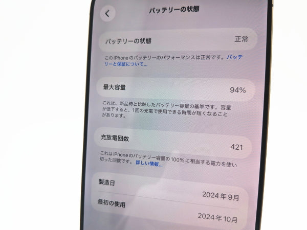 ■أبل■آيفون 16 برو ماكس■256 جيجابايت■البطارية 94%■غير مقفل على شريحة■تيتانيوم صحراوي■190 ألف ين■mkt26m