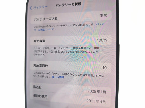 ■ بحالة ممتازة ■ شبه جديد ■ Apple ■ iPhone 16 Pro Max ■ 256 جيجابايت ■ بطارية 100% ■ غير مقفل على شبكة ■ تيتانيوم أسود ■ 190 ألف ين ■ mkt27m