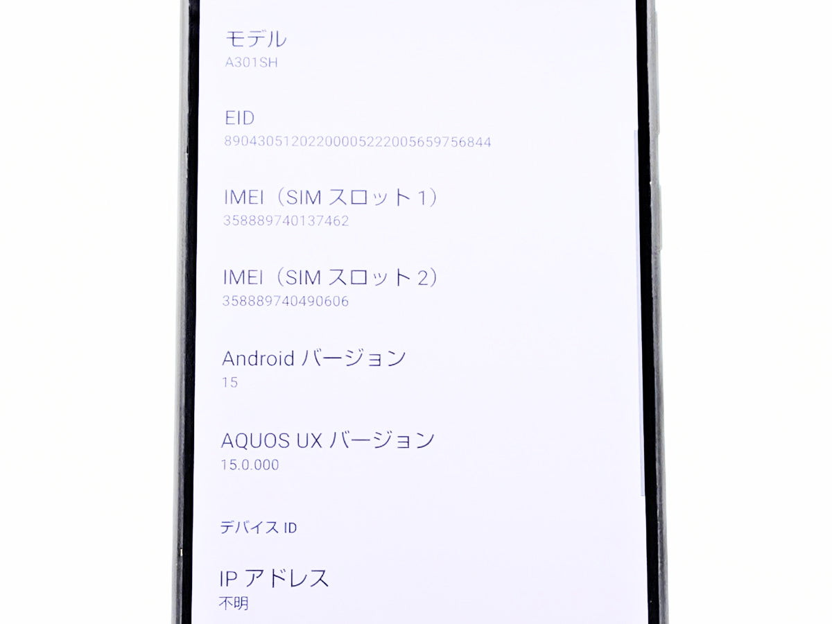 ■شارب/SHARP■AQUOS R8 Pro■256 جيجابايت■A301SH■بطارية ممتازة■غير مقفل على شريحة■أسود■تمت إعادة ضبط المصنع■200 ألف ين ياباني■zhh303m