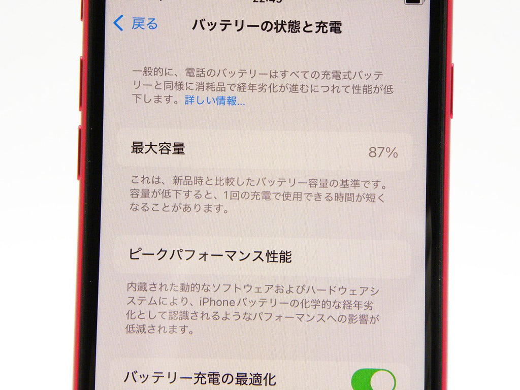 ■حالة ممتازة■Apple■تصنيف A■iPhone SE■الجيل الثالث■128 جيجابايت■أقصى سعة 87%■غير مقفل على شبكة معينة■أحمر■zhh243k