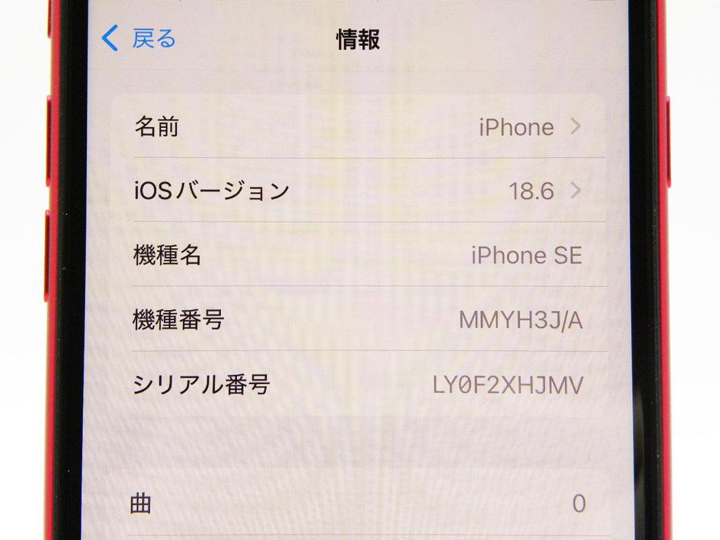 ■حالة ممتازة■Apple■تصنيف A■iPhone SE■الجيل الثالث■128 جيجابايت■أقصى سعة 87%■غير مقفل على شبكة معينة■أحمر■zhh243k