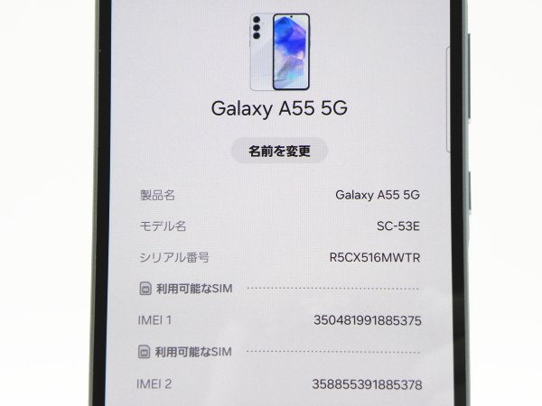 ■حالة ممتازة■SAMSUNG/سامسونج■تصنيف A■Galaxy A55 5G/128GB/SC-53E/غير مقفل/البطارية 80% أو أكثر/تمت إعادة الضبط للمصنع/أزرق ثلجي/zhh252m