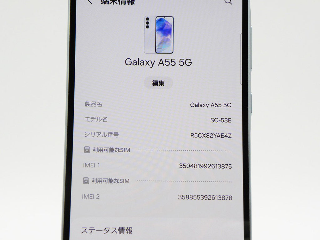 ■ بحالة ممتازة ■ سامسونج/SAMSUNG ■ الفئة A ■ جالكسي A55 5G/128 جيجابايت/SC-53E/غير مقفل/بطارية 80% فأكثر/معاد ضبطه للمصنع/أزرق ثلجي/zhh265m