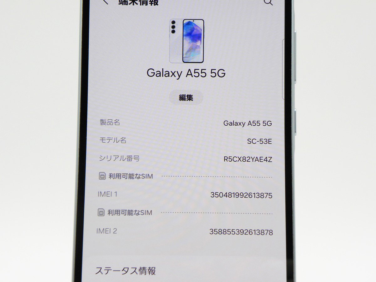 ■ بحالة ممتازة ■ سامسونج/SAMSUNG ■ الفئة A ■ جالكسي A55 5G/128 جيجابايت/SC-53E/غير مقفل/بطارية 80% فأكثر/معاد ضبطه للمصنع/أزرق ثلجي/zhh265m