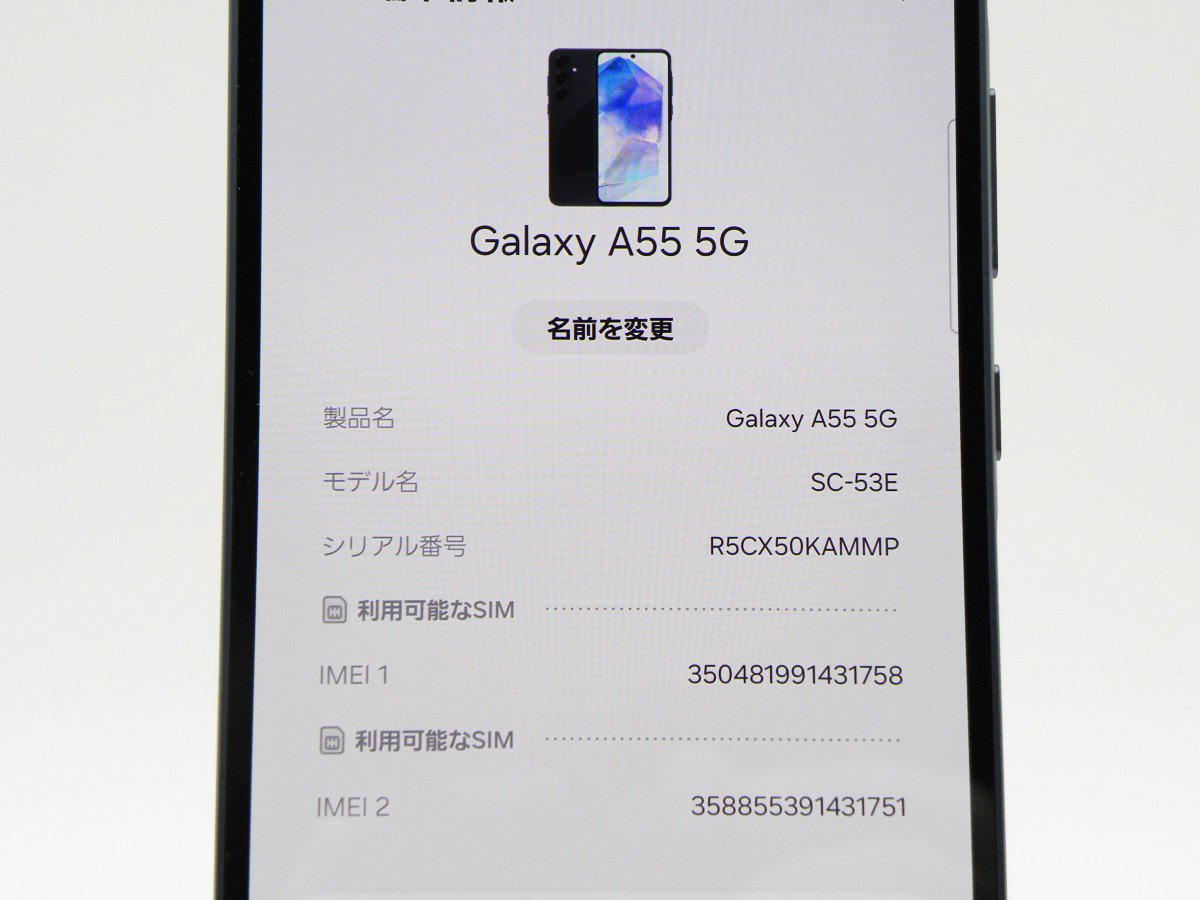 ■حالة ممتازة■SAMSUNG/سامسونج■تصنيف A■Galaxy A55 5G/128GB/SC-53E/غير مقفل/بطارية أكثر من 80%/مُعاد لضبط المصنع/أزرق رائع/zhh261m