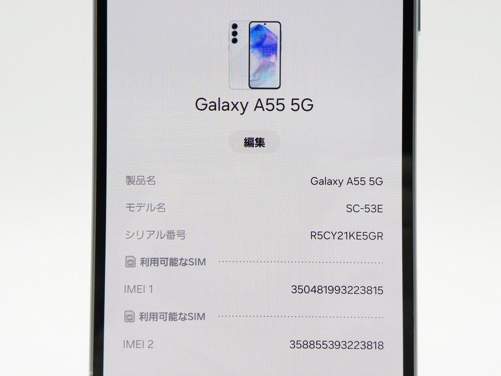■جميل جدًا■SAMSUNG/سامسونج■تصنيف A■Galaxy A55 5G/128GB/SC-53E/غير مقفل/البطارية 80% فأكثر/مُعاد ضبط المصنع/أزرق ثلجي رائع/zhh251m