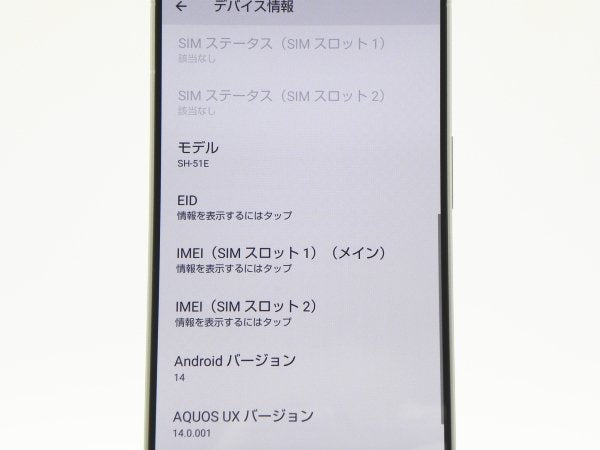■حالة ممتازة■شارب/SHARP■تصنيف A■أكواس■R9■5G■ثنائي الشريحة■256 جيجابايت■SH-51E■مفتوح على جميع الشبكات■تمت إعادة التعيين■أبيض■120,000 ين ياباني■zhh271m