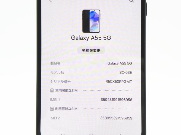 ■سامسونج/سامسونج■جالاكسي A55 5G/128 جيجابايت/SC-53E/غير مقفل/بطارية 80% أو أكثر/مهيأ/كحلي رائع/zhh259m
