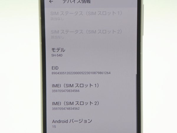 ■جميل جدًا■SHARP/شارب■الفئة A■AQUOS■sense8■128 جيجابايت■SH-54D■غير مقفل على شبكة معينة■تمت التهيئة■نحاسي فاتح■zhh277m