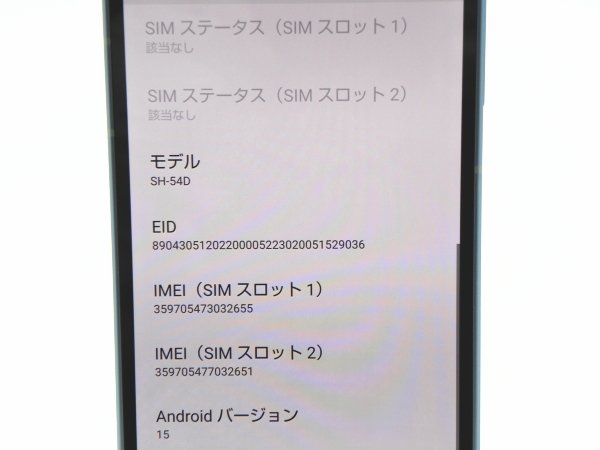 ■حالة ممتازة■SHARP/شارب■الفئة A■AQUOS■sense8■128 جيجابايت■SH-54D■غير مقفل على شريحة■تمت إعادة التعيين إلى إعدادات المصنع■أزرق■zhh282m
