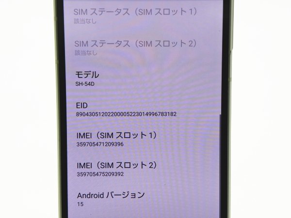 ■SHARP/شارب■AQUOS■sense8■128 جيجابايت■SH-54D■غير مقفل على الشبكة■تم إعادة ضبط المصنع■أخضر باهت■zhh284m