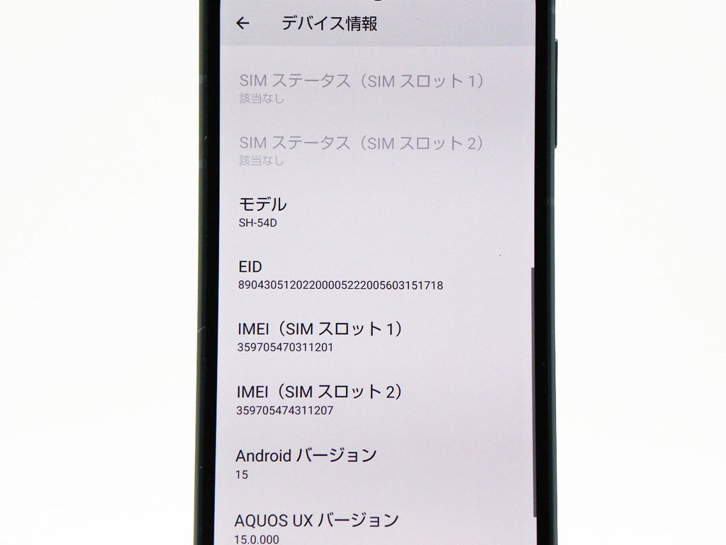 ■ حالة ممتازة ■ SHARP/شارب ■ الفئة A ■ AQUOS ■ sense8 ■ 128 جيجابايت ■ SH-54D ■ مفتوح على جميع الشبكات ■ تمت تهيئة الجهاز ■ أسود كوبالت ■ zhh291m