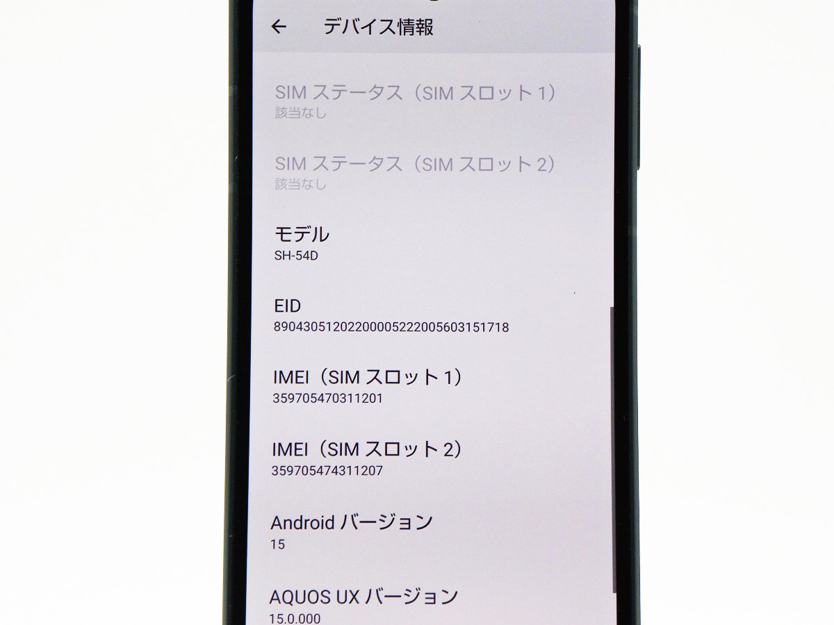 ■ حالة ممتازة ■ SHARP/شارب ■ الفئة A ■ AQUOS ■ sense8 ■ 128 جيجابايت ■ SH-54D ■ مفتوح على جميع الشبكات ■ تمت تهيئة الجهاز ■ أسود كوبالت ■ zhh291m