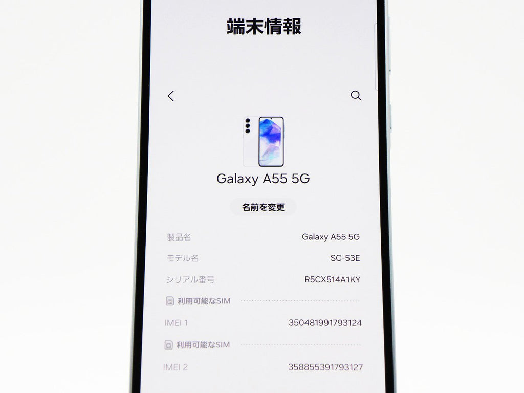 ■ ممتاز ■ سامسونج/SAMSUNG ■ الفئة A ■ Galaxy A55 5G/128GB/SC-53E/غير مقفل/بطارية 80% فأكثر/معاد ضبطه/أزرق ثلجي رائع/zhh254m