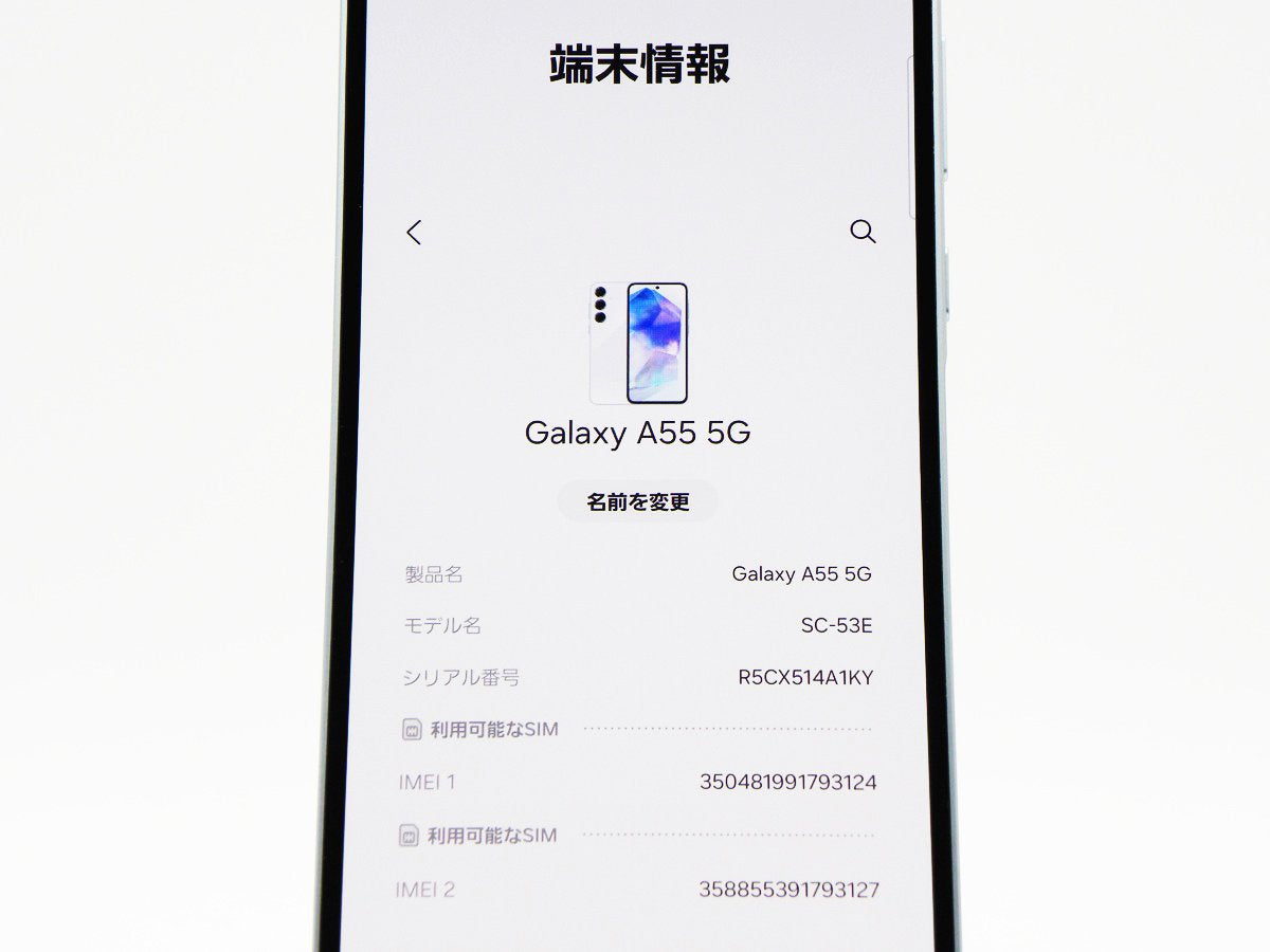 ■ ممتاز ■ سامسونج/SAMSUNG ■ الفئة A ■ Galaxy A55 5G/128GB/SC-53E/غير مقفل/بطارية 80% فأكثر/معاد ضبطه/أزرق ثلجي رائع/zhh254m