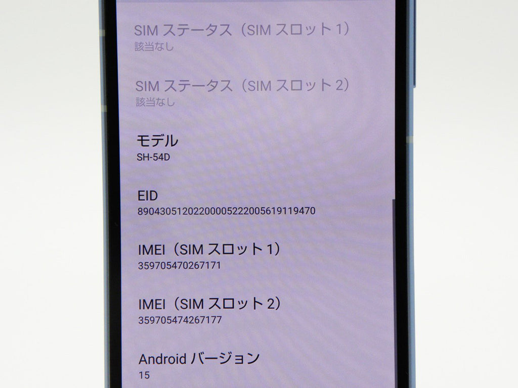 ■ حالة ممتازة ■ SHARP / شارب ■ الفئة A ■ AQUOS ■ sense8 ■ 128 جيجابايت ■ SH-54D ■ مفتوح على جميع الشبكات ■ ممسوح البيانات ■ أزرق ■ zhh281m