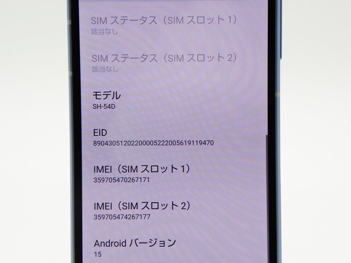 ■ حالة ممتازة ■ SHARP / شارب ■ الفئة A ■ AQUOS ■ sense8 ■ 128 جيجابايت ■ SH-54D ■ مفتوح على جميع الشبكات ■ ممسوح البيانات ■ أزرق ■ zhh281m